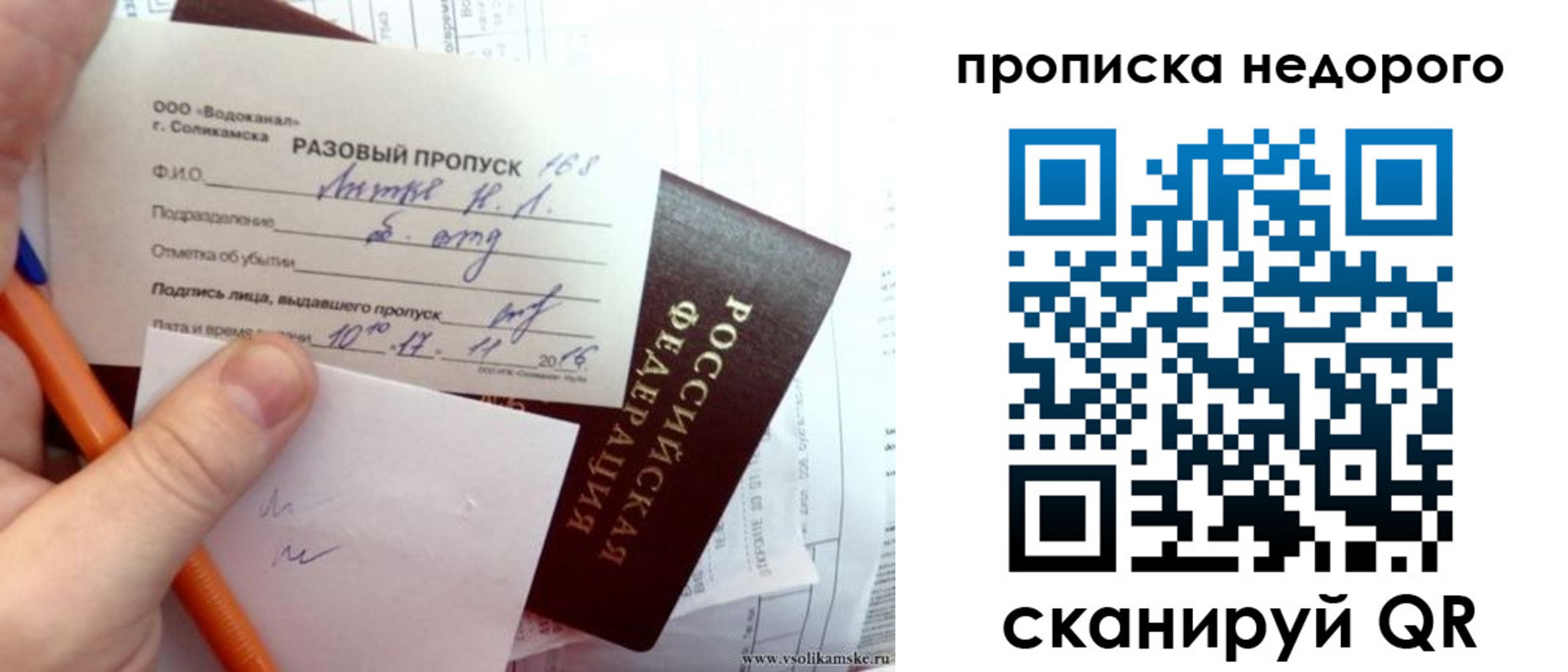 регистрация в Кропоткине
