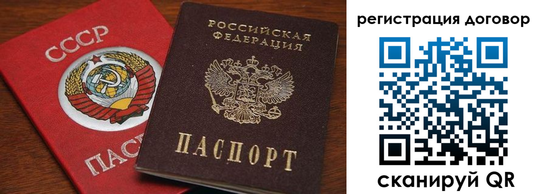 прописка ребенка в Кропоткине